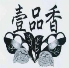一品香板栗