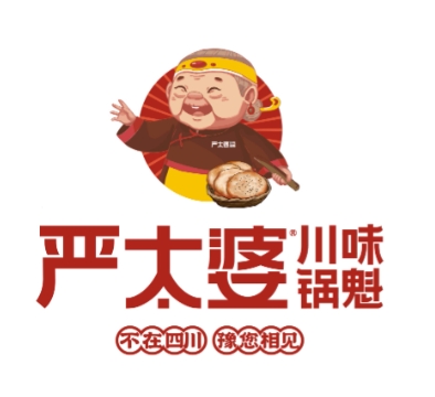 严太婆锅魁
