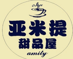 亚米提甜品屋