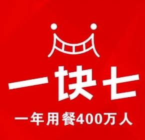 一块七时尚餐厅