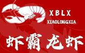 虾霸龙虾馆品牌logo