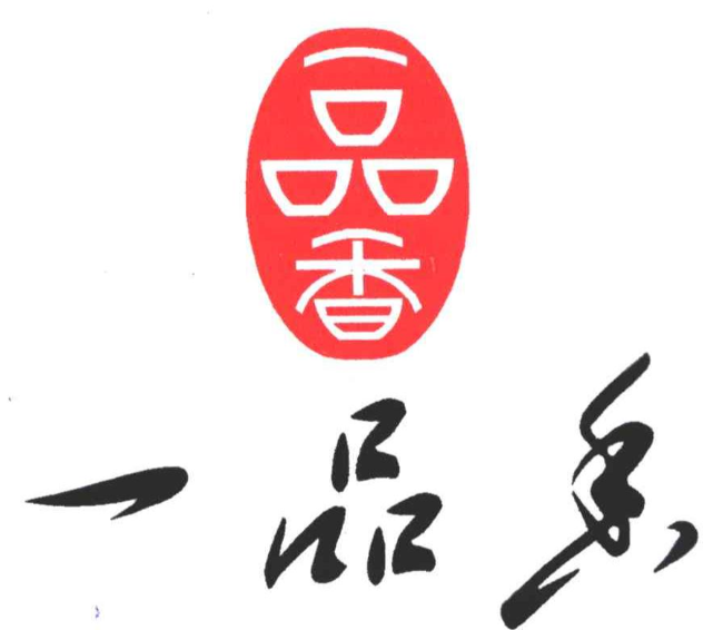 一品香瓦罐煨鸡