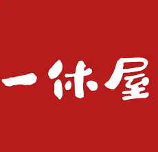 一休屋章鱼小丸子