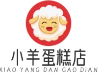 小羊蛋糕店