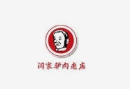 闫家驴肉火烧