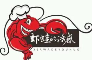 虾的诱惑