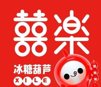 喜乐冰糖葫芦品牌logo