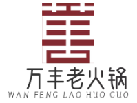 万丰传统老火锅品牌logo