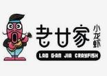 老甘家小龙虾