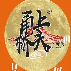 甬上桥头牛肉面