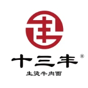 十三丰生烫牛肉面