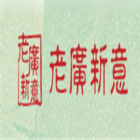 老广新意茶餐厅