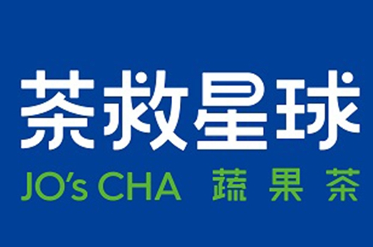 t%茶救星球