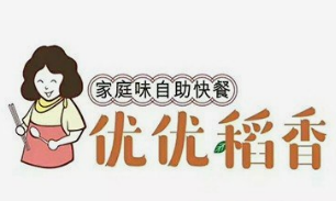 优优稻香中式自助餐