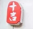 十吉老砂锅