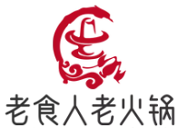 老食人怀旧老火锅品牌logo