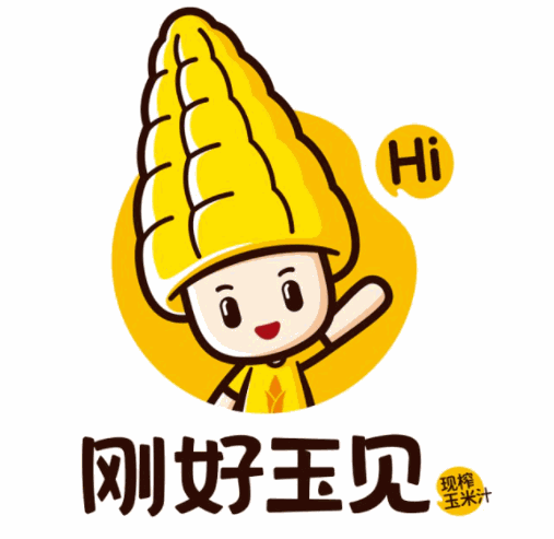 刚好玉见玉米汁
