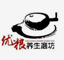 优粮养生磨坊