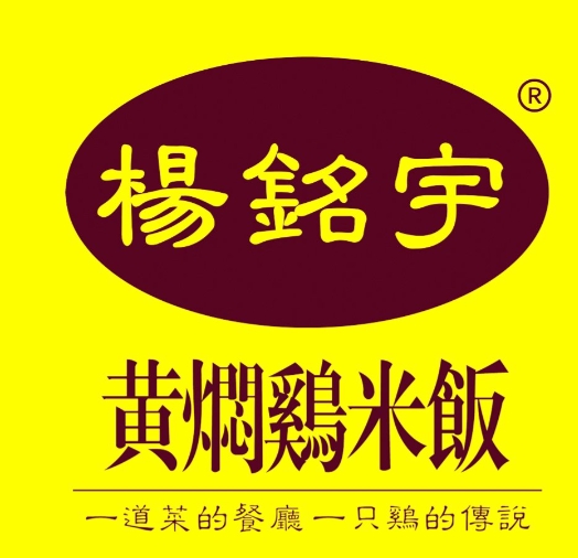 杨铭宇黄焖鸡品牌logo