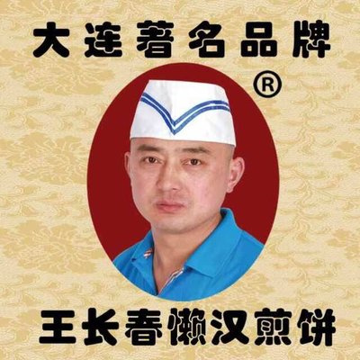 懒汉煎饼