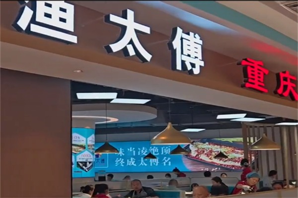 渔太傅纸上烤鱼