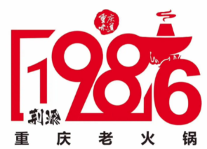 荆渝1986重庆老火锅品牌logo