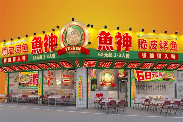 鱼神脆皮烤鱼