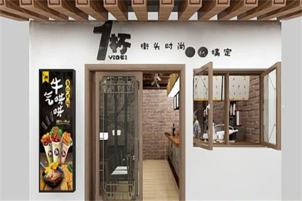 又觅一杯牛排杯