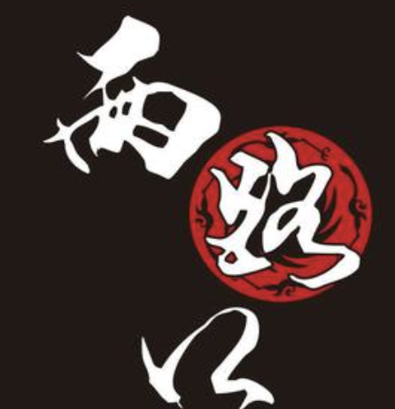 两路口老火锅品牌logo