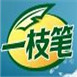 一枝笔莱阳梨汁