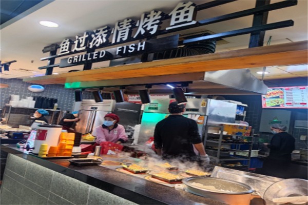 渔过添情烤鱼饭