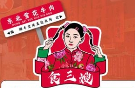 食三嫂齐齐哈尔烤肉品牌logo
