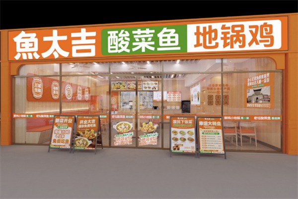 鱼太吉小份烤鱼