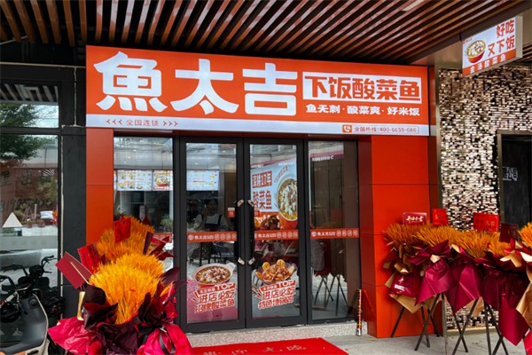 鱼太吉小份烤鱼