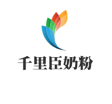 千里臣奶粉