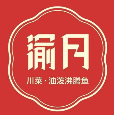 渝月餐厅