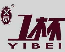 又觅一杯牛排杯