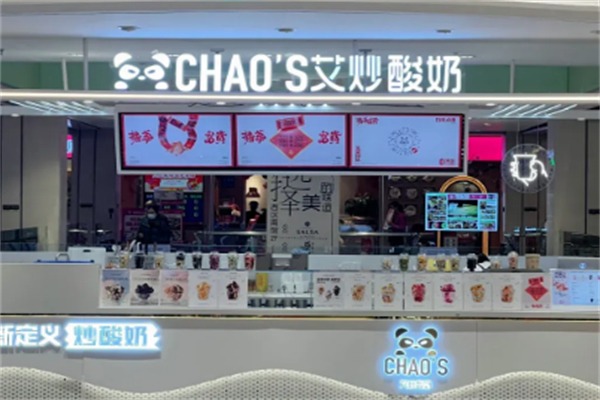 又炒酸奶
