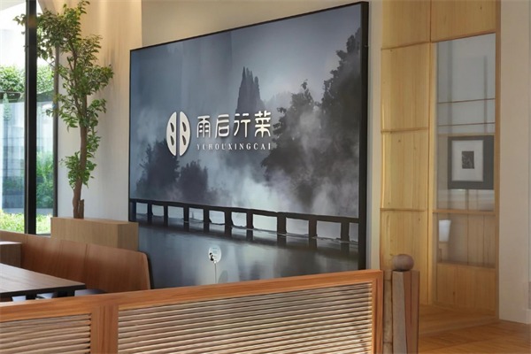 雨后行菜