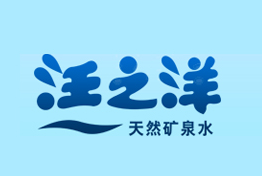 汪之洋桶装水
