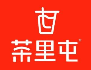 茶里屯奶茶
