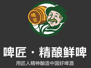 啤匠啤酒品牌logo