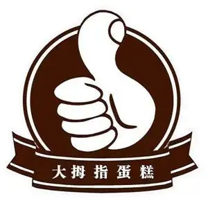 大朗大拇指蛋糕店