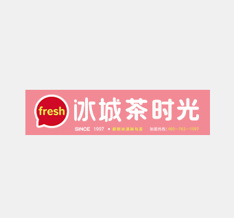 冰城茶时光