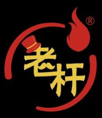 老杆烧烤