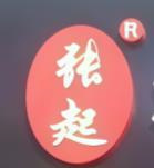 张起板面牛杂面