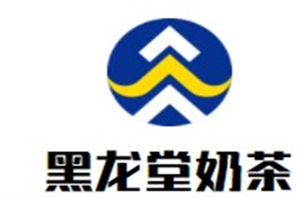 黑龙堂奶茶