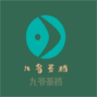 九爷茶档