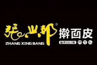 张兴邦擀面皮