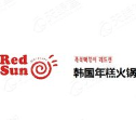 REDSUN年糕火锅